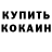 Кокаин 99% Moon Ruh