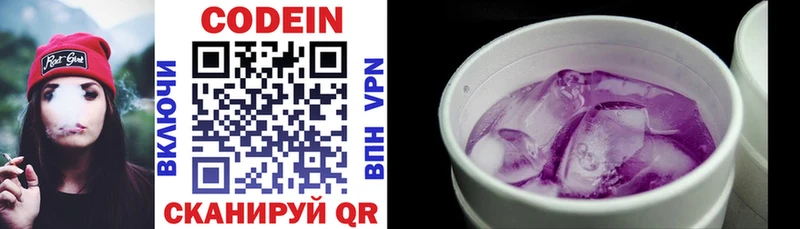 Codein напиток Lean (лин) где найти наркотики ОМГ ОМГ вход Дорогобуж