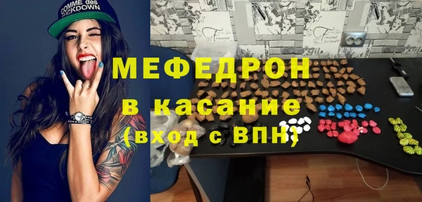 мяу мяу кристалл Аркадак