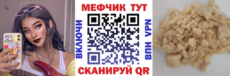 Меф мука Дорогобуж