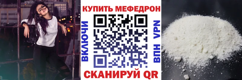 МЕФ mephedrone купить наркотик Дорогобуж
